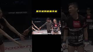 还得是你来钱快#格斗 #离谱 #骚操作 #杂谈