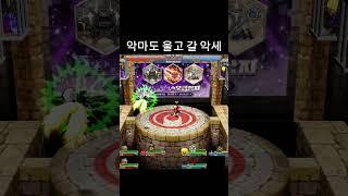 아무것도 못 하게 만드는 악세 #겟앰 #겟앰프드 #겟앰프드사기악 #겟앰사기악 #겟앰준에픽 #준에픽 #모리안의지팡이 #겟앰모리안 #모리안