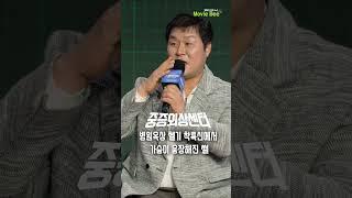 헬기 착륙씬 찍으면서 이게 #넷플릭스 자본이구나 하고 가슴이 웅장해진 #윤경호