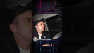 3 Часть | ТАМ ЧТО ЗА ДИКТОР СТОИТ? #дпс #гибдд #дорога #зарулем #shorts #гаи