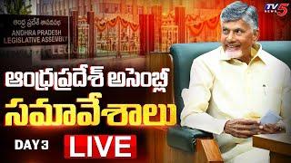 LIVE : AP Assembly Sessions | CM Chandrababu | Pawan Kalyan | Budget 2025 | TDP LIVE | TV5 News