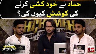 Hammad Ne Khud Khushi Karne Ke Koshish Kyun Ki? | Waqar Zaka | Champions | Bol Entertainment