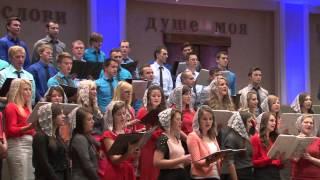 Альфа i омега - SMBS Choir 2013