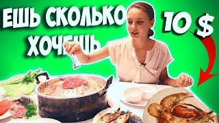 Безлимитный буфет с МОРЕПРОДУКТАМИ, ешь сколько хочешь! Шведский стол в Таиланде