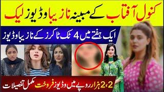 🟣 Kanwal Aftab Alleged Private Videos Leaked | Tiktok Star Kanwal Faces Backlash After Viral Clips