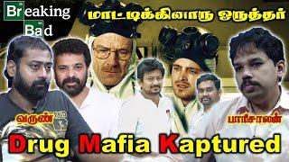 DMK Jaffer Sadiq எனும் போதை கடத்தல் மன்னன் | BJP அரசியல் விளையாட்டு? | Paari Saalan and Varun