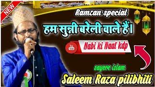 Saleem Raza pilibhiti Bhataren kalam 2023 { हम सुन्नी बरेली वाले है }