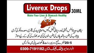 Liverex Homeopathic drops | Anwaar homeopathic clinic Multan