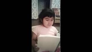 Учимся читать  Айдана