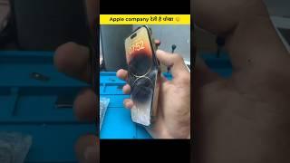 Apple company कैसे देती है आपको धोखा  #viralvideo #shorts #iphone