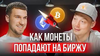 Почему 90% проектов умирают сразу после листинга?