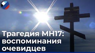 «Люди на проводах висели». Очевидцы рассказали о крушении малайзийского Boeing над Донбассом