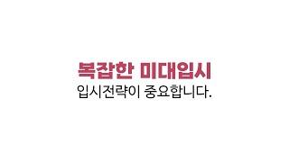 (광고)미대합격의 치트키! 일산미술학원 창조의아침(주엽/마두)