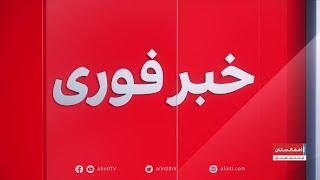 خبر فوری: کشته‌شدن فرمانده تی‌تی‌پی در افغانستان