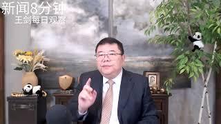 两会前公布国家突发事件应急预案意味着什么？/新闻8分钟/王剑每日观察