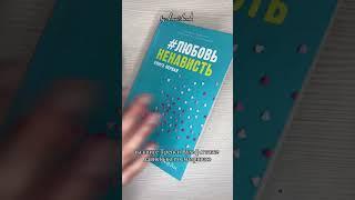 Распаковка новых книг  #book #книги #booktube #bookbook