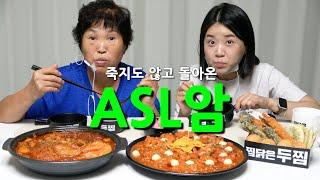 며느리가 귀찮아서 저녁을 배달로 떼운 ASMR