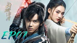 【ENG SUB】Battle Through the Heaven 01 斗破苍穹 | Leo Wu, Jelly Lin, Baron Chen |