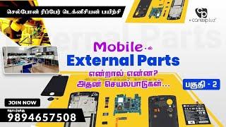 EXTERNAL PARTS CHECKING METHODS | Mobile Phone Training Institute 9843309040