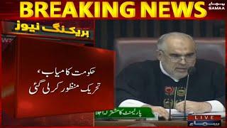 Big Day in History of Pakistan - Parliament Joint Session -SAMAA TV - 17 November 2021