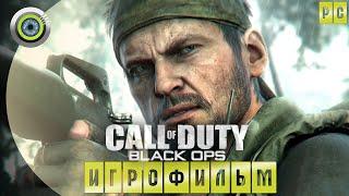 Call of Duty: Black Ops | ИГРОФИЛЬМ  | #BLACKRINSLER