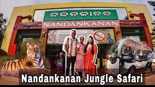 Nandankanan Zooligical Park | Jungle Safari | নন্দনকানন ভ্রমণ | Puri trip 2024 | aapki Sandhya