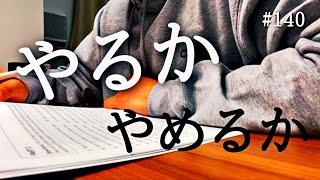 【朝活】３時起きルーティン/ 社会人の勉強と筋トレの記録【朝活】