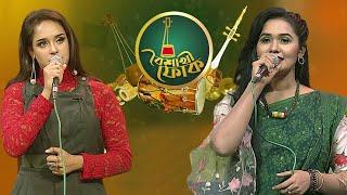 বৈশাখী ফোক - পর্ব - ৯৯ - ডলি মন্ডল ও ইলমা | Boishakhi Folk - Doli Mondol & Ilma