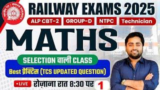 Railway Maths 2025  SET-01 || TCS UPDATED QUESTION | RRB ALP/NTPC/Group-D/TECHNICIAN | Gulshan sir