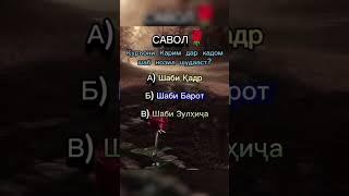 Саволхои исломи ️️️️