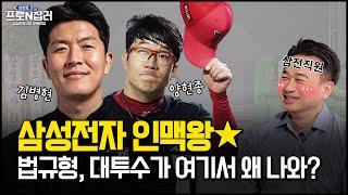 [궁금하삼성DX] 내 꿈은 퇴ㅅ 아니 쎄오(CEO) | C-Lab이 궁금해? | 삼성로프로N잡러 |
