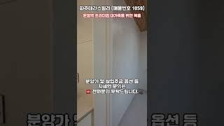 운정역 대가족을 위한 대형복층 파주복층빌라