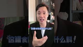 买食用油送煤油？罐车装完工业用油就装食用油！ 这油谁还敢吃？#食品安全 #罐车运输乱象调查 #社会百态