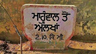 Village Mahunwal, Tehsil Nakodar, Distt Jalandhar, Punjab - Pind Di Sair - ਪਿੰਡ ਮਾਹੂੰਵਾਲ, ਨਕੋਦਰ