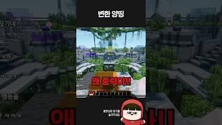 변한 양띵