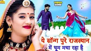 NEW SONG 2023 - मैं तो क़र सिंगार नाँचुल (New Video) Priya Gupta | Latest Rajasthani Dj Hit Love Song