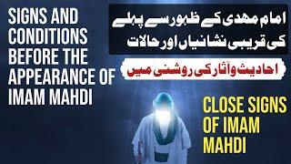 Big Signs Of Arrival Imam Mahdi | Imam Mahdi Ka Zahoor | Close Signs Of Imam Mahdi | Al Fitan Media