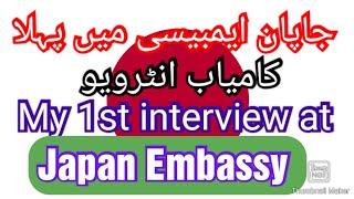 Japan visa procedure || Japan visa Interview || Japan Embassy interview for  tourism @visaways2538