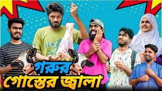 গরুর গোস্তের জ্বালা | Bangla New Funny Video | Unlimited Fun | It’s Abir | Salauddin