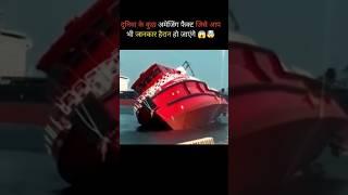 Amazing fact  ship Titanic ||#shorts #ytshorts #facts#video #youtubeshorts