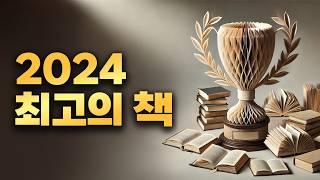 '24년 이동진 선정 [올해 최고의 책] (문학 3권 + 비문학 3권)