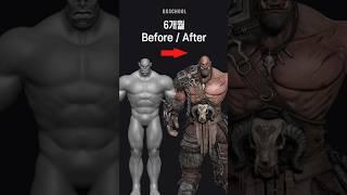 조OO님의 ‘Orc’ 기초 3D캐릭터 모델링(6개월) Before / After 입니다‼️#3dcharacter #characterdesign #3dmodeling #shorts