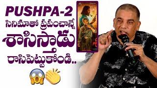 Dil Raju SENSATIONAL Comments on Pushpa 2 Movie | Dil Raju Press Meet | | Allu Arjun | TC Vahini