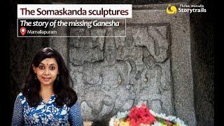 The Somaskanda sculptures -  The story of the missing Ganesha | Mamallapuram