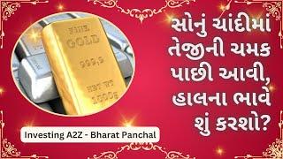 Gold silver have regained their shine #goldratetoday #goldsilver #goldpricetoday #sonachandi