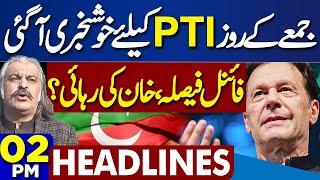  Good News For PTI! | Imran Khan Release Demand | Karachi Protest Update | 2PM Headlines