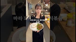 젊은 엄마표 레시피 무조건 따라하세요!  마라꽈리고추멸치볶음!! 