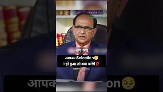 IAS Interview Hindi || UPSC Mock Interview #youtubeshorts #ips #shorts #short #upsc #ias #viral #irs