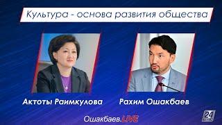 Культура – основа развития общества