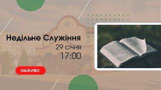 Недільне служіння за участі молодожонів 29 січня 17:00  Церква "Христа Спасителя" м.Костопіль